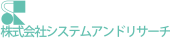 株式会社システムアンドリサーチのロゴ